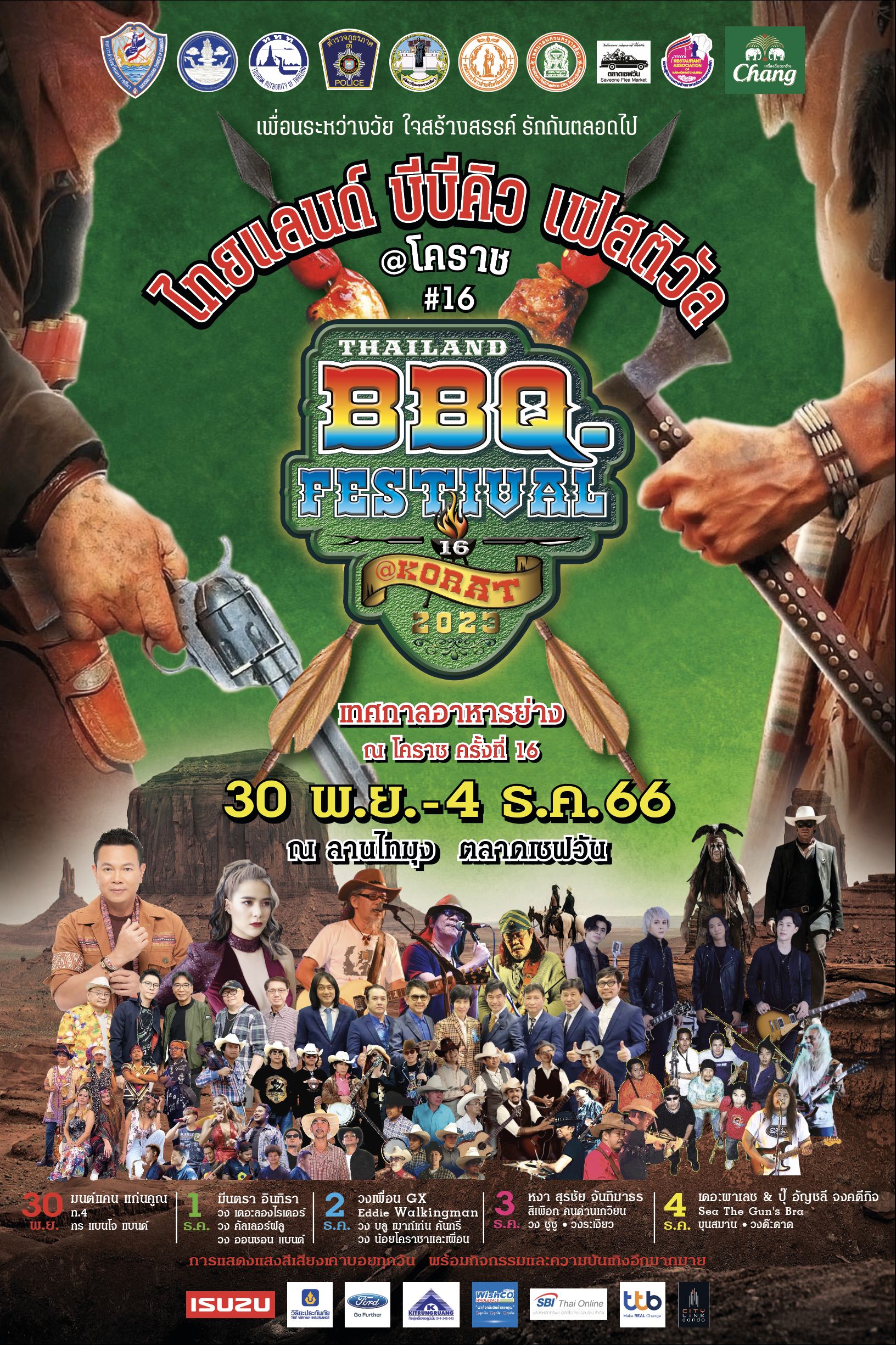 เปิดจองบูธขายอาหาร งานเทศกาลอาหารย่าง ณ โคราช ครั้งที่ 16 THAILAND BBQ FESTIVAL@KORAT 2023