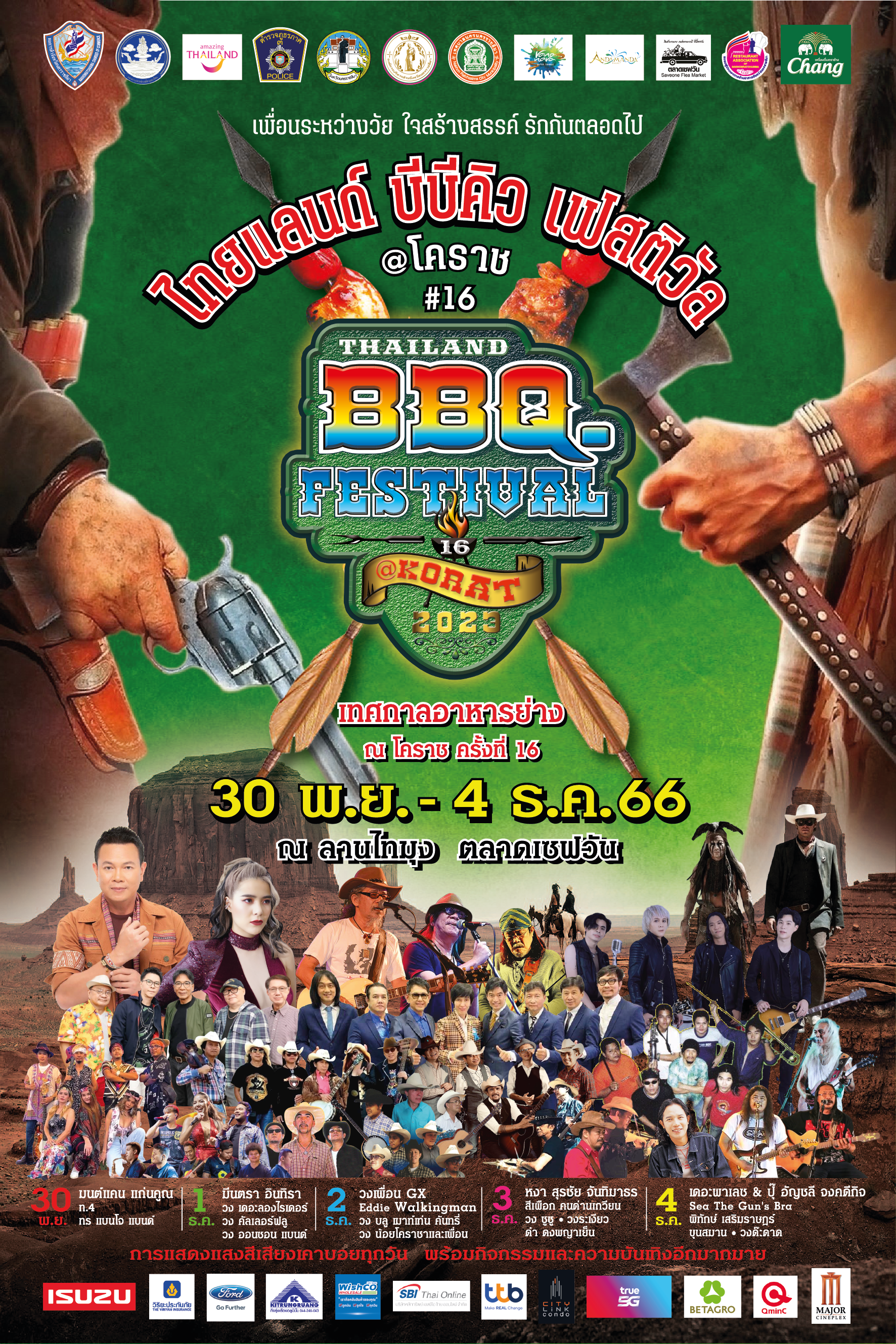 งานเทศกาลอาหารย่าง ณ โคราช ครั้งที่ 16 THAILAND BBQ FESTIVAL@KORAT 2023 วันที่ 30 พ.ย.-4ธ.ค.2566 ณ ลานไทมุง ตลาดเซฟวัน โคราช