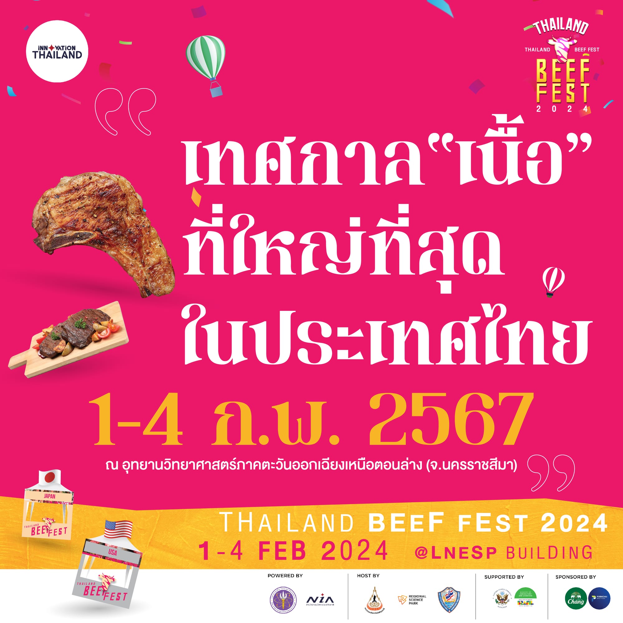 หอการค้าจังหวัดนครราชสีมา เปิดจองบูธ  งาน THAILAND BEEF FEST 2024 วันที่ 1 - 4 กุมภาพันธ์ 2567  ณ อาคารอำนวยการอุทยานวิทยาศาสตร์ภาคตะวันออกเฉียงเหนือ (จ.นครราชสีมา)