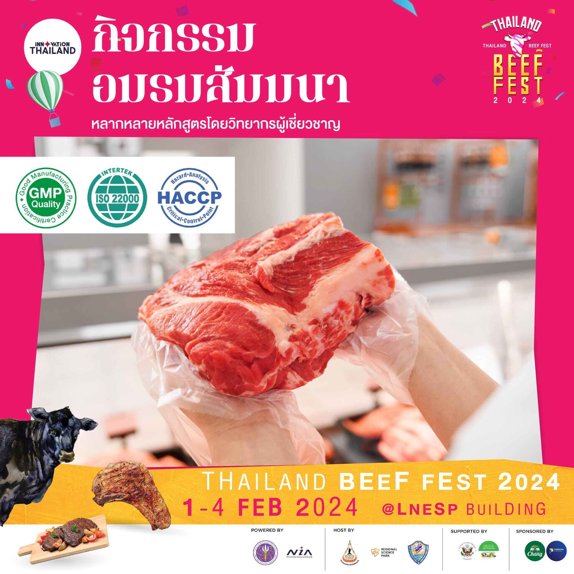 หอการค้าจังหวัดนครราชสีมา เปิดจองบูธ  งาน THAILAND BEEF FEST 2024 วันที่ 1 - 4 กุมภาพันธ์ 2567  ณ อาคารอำนวยการอุทยานวิทยาศาสตร์ภาคตะวันออกเฉียงเหนือ (จ.นครราชสีมา)