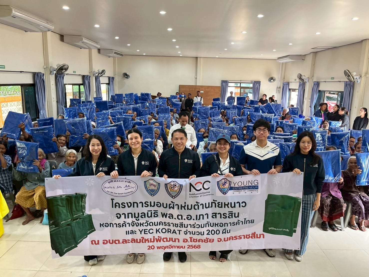 หอการค้าโคราช ร่วมต้านภัยหนาว มอบผ้าห่มกว่า 200 ผืน