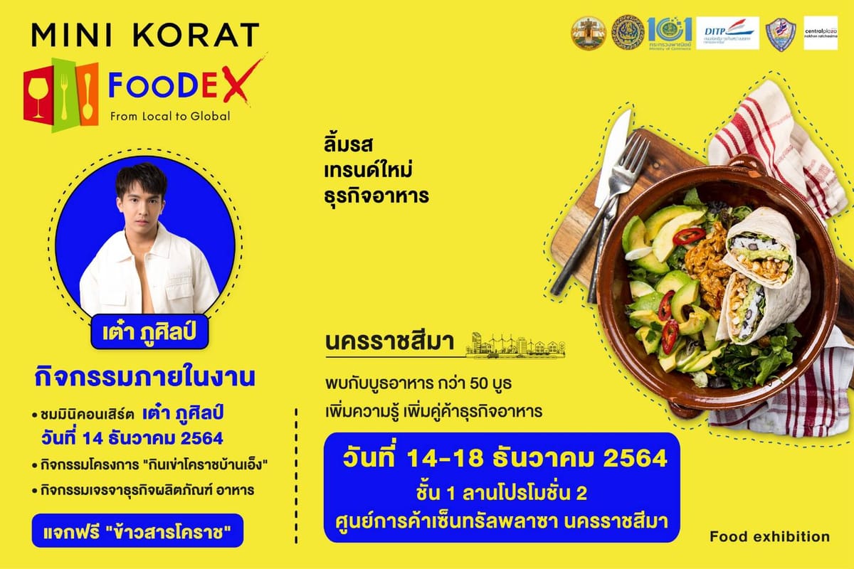 พบกับงานอาหารสุดยิ่งใหญ่ส่งท้ายปี “Mini Korat FooDex” รวบรวมอาหารอร่อยของดี ของโคราชมาไว้ในงานเดียวกว่า 50 ร้านค้า