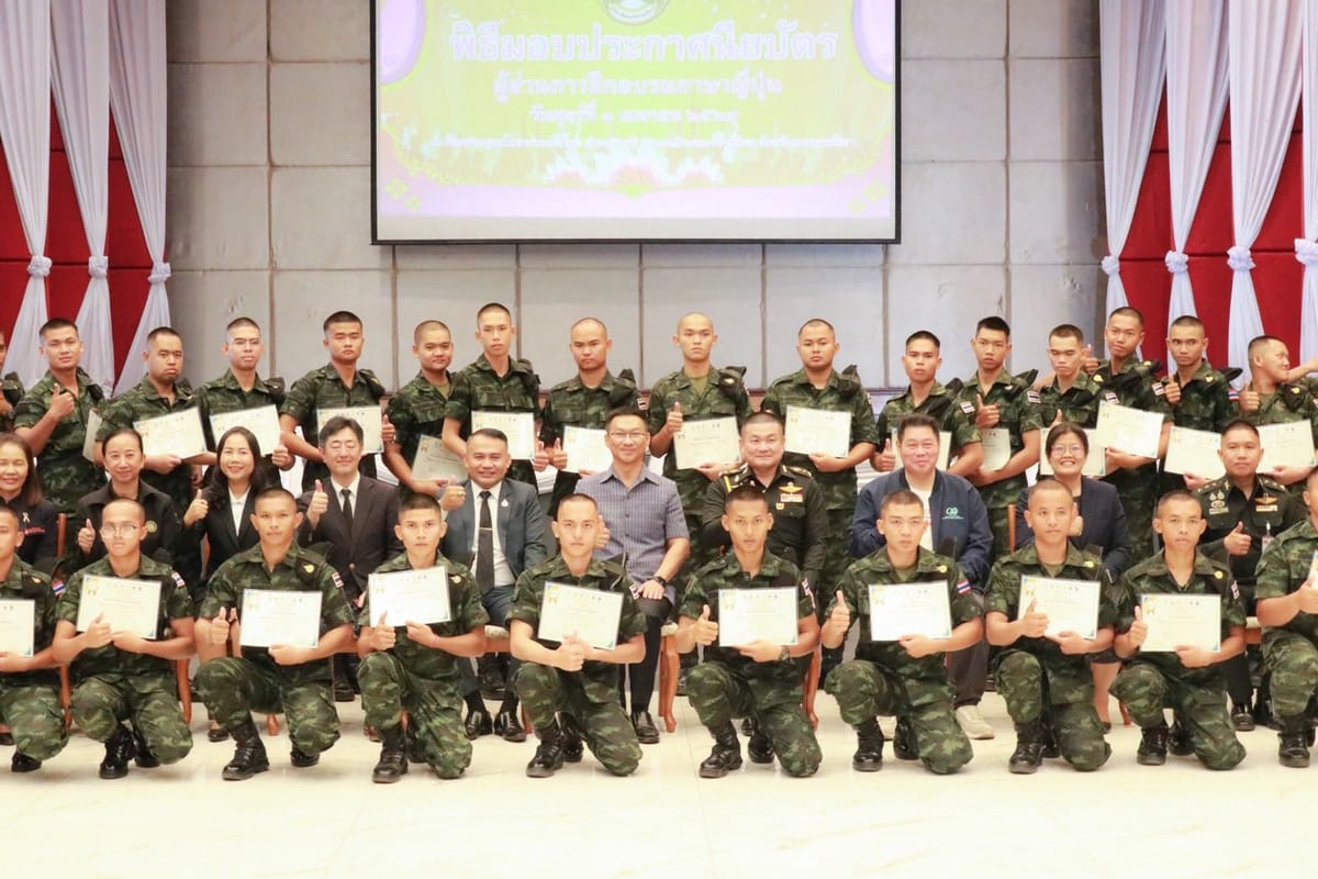 หอการค้าจังหวัดนครราชสีมา ร่วมสร้างแรงบันดาลใจ ในพิธีมอบวุฒิบัตร โครงการจัดส่งผู้ฝึกปฏิบัติงานเทคนิคคนไทย ไปฝึกงานเทคนิค ในประเทศญี่ปุ่น โดยผ่านองค์กร IM Japan