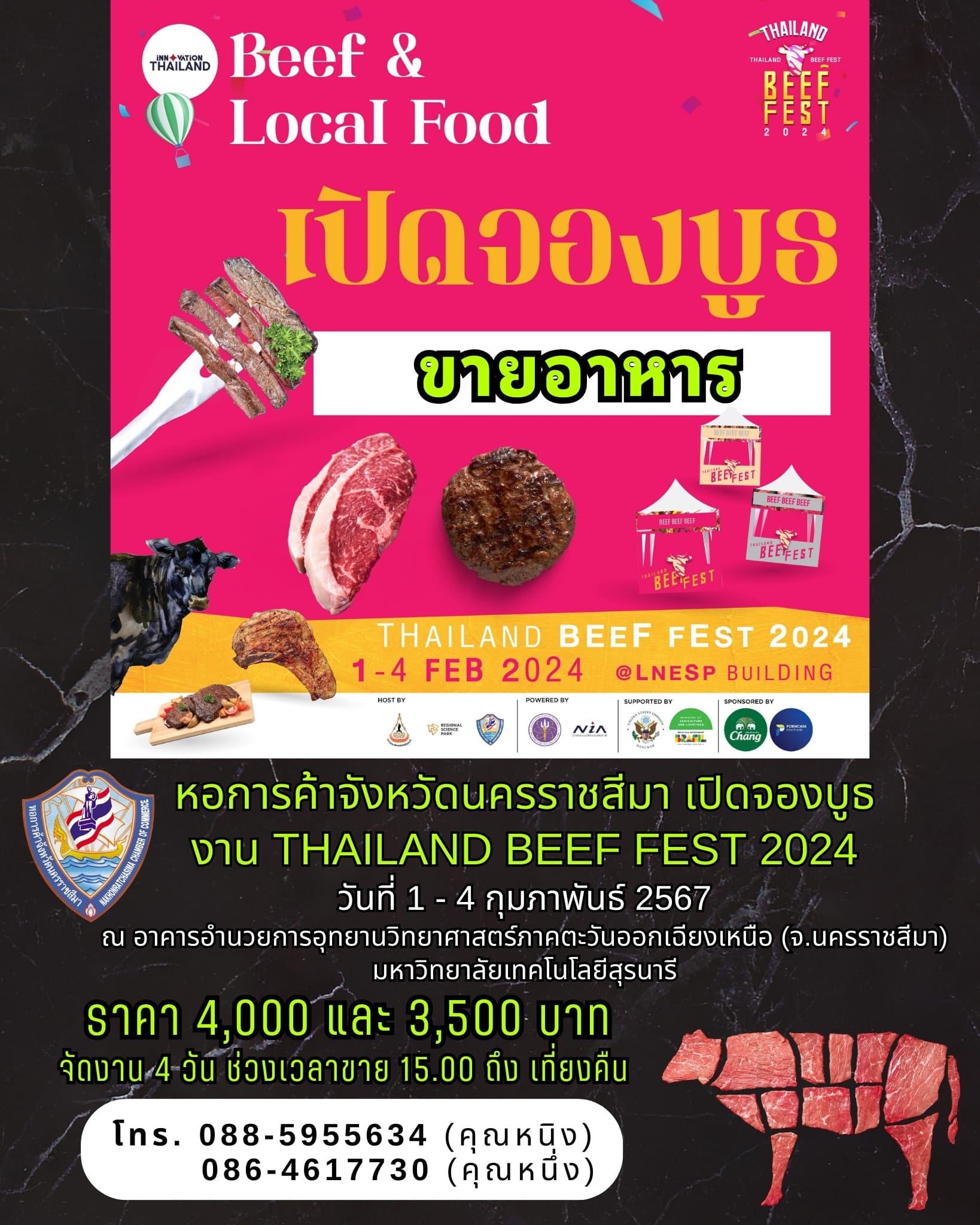 หอการค้าจังหวัดนครราชสีมา เปิดจองบูธ  งาน THAILAND BEEF FEST 2024 วันที่ 1 - 4 กุมภาพันธ์ 2567  ณ อาคารอำนวยการอุทยานวิทยาศาสตร์ภาคตะวันออกเฉียงเหนือ (จ.นครราชสีมา)