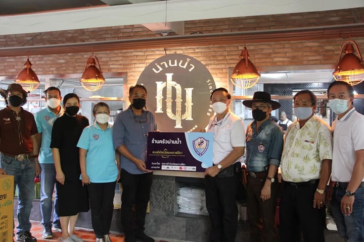 มอบป้ายของดี ประจำจังหวัด และตรวจเยี่ยมให้กำลังใจ ผู้ประกอบการ ณ อำเภอปากช่อง
