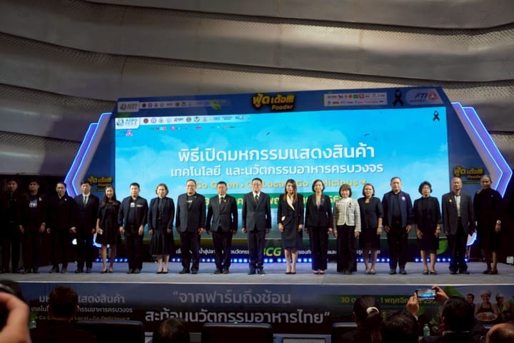 "Agro FEX 2025" เปิดมิติใหม่เกษตร-อาหารอีสาน​