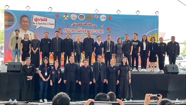 "ตลาดนัดเทกระจาด" วันแรก คึกคักเกินต้าน! รีบไปคว้าของดี 30 ต.ค. 68 นี้เท่านั้น!