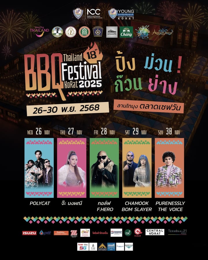 Thailand BBQ Festival Korat 2025   ปีนี้!! เตรียมพบกับงานปิ้งย่างโฉมใหม่ ไฉไลกว่าเดิม!!มาในคอนเซปต์สุดม่วน “ปิ้งม่วนก๊วนย่าง!! Grill Gang Hangout!” สถานที่: ลานไทมุง ตลาดเซฟวัน โคราช  วันที่: 26 – 30 พฤศจิกายน 2568