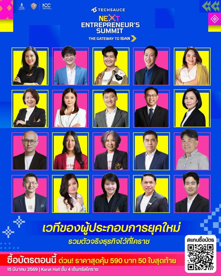 Techsauce Next Entrepreneur’s Summit เวทีของผู้ประกอบการยุคใหม่ ที่คุณจะได้ฟัง “มุมมองจริง” จากคนทำธุรกิจจริง ทั้งเรื่องการเติบโต การปรับตัว เทคโนโลยี การตลาด และโอกาสใหม่ของภูมิภาค